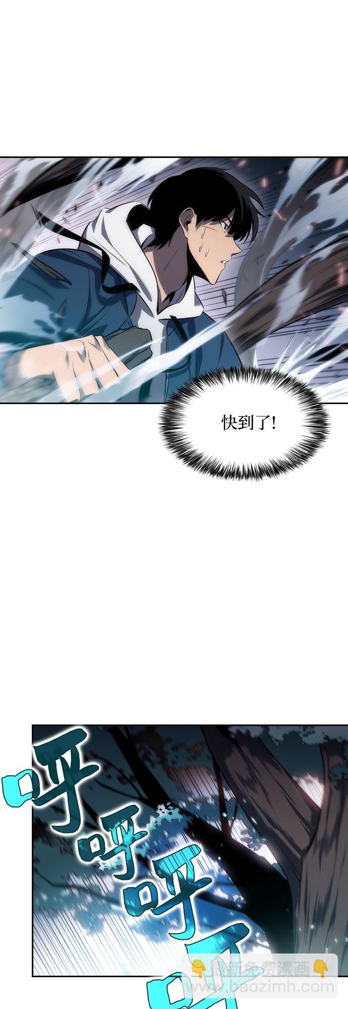 🍘我独自满级新手 [第4话] 贪欲红树（2） 第3页