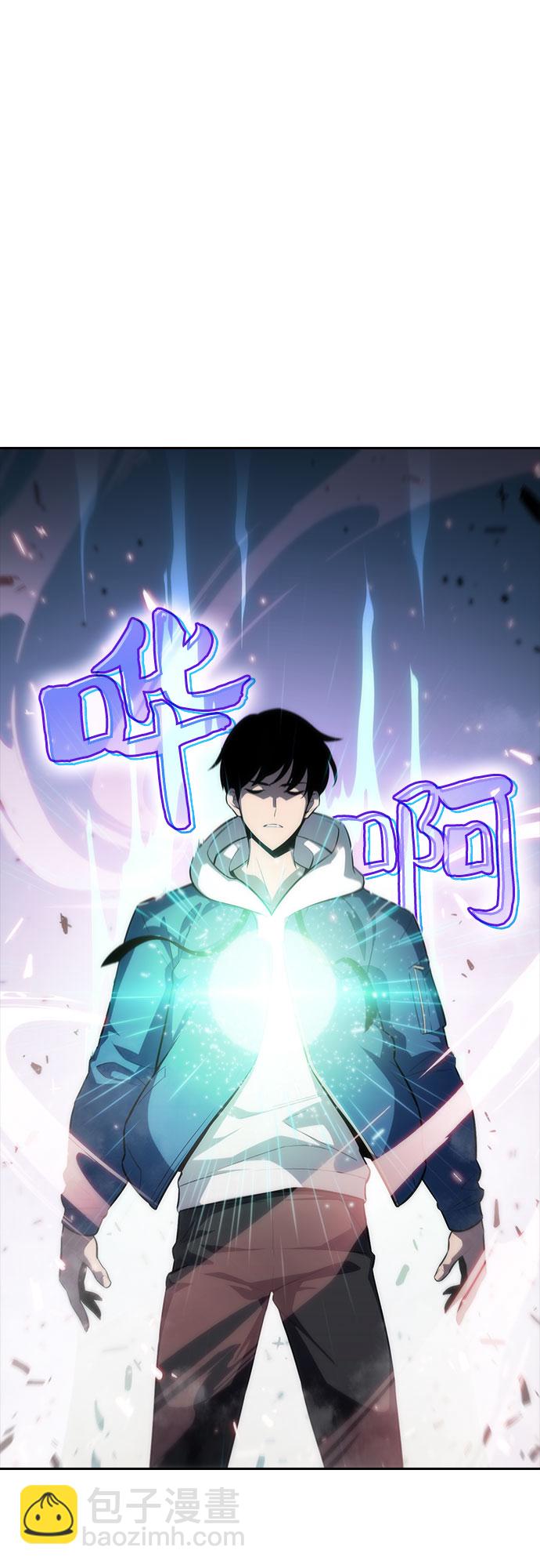🍘我独自满级新手 [第4话] 贪欲红树（2） 第33页