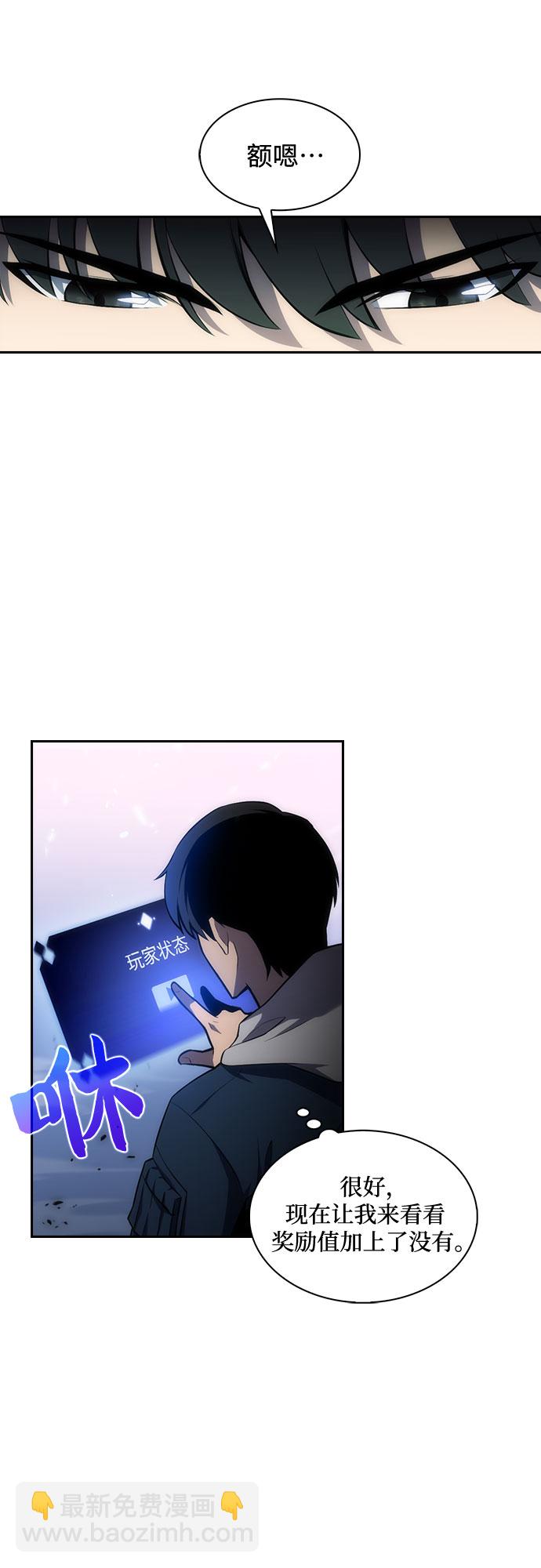 🍘我独自满级新手 [第4话] 贪欲红树（2） 第34页