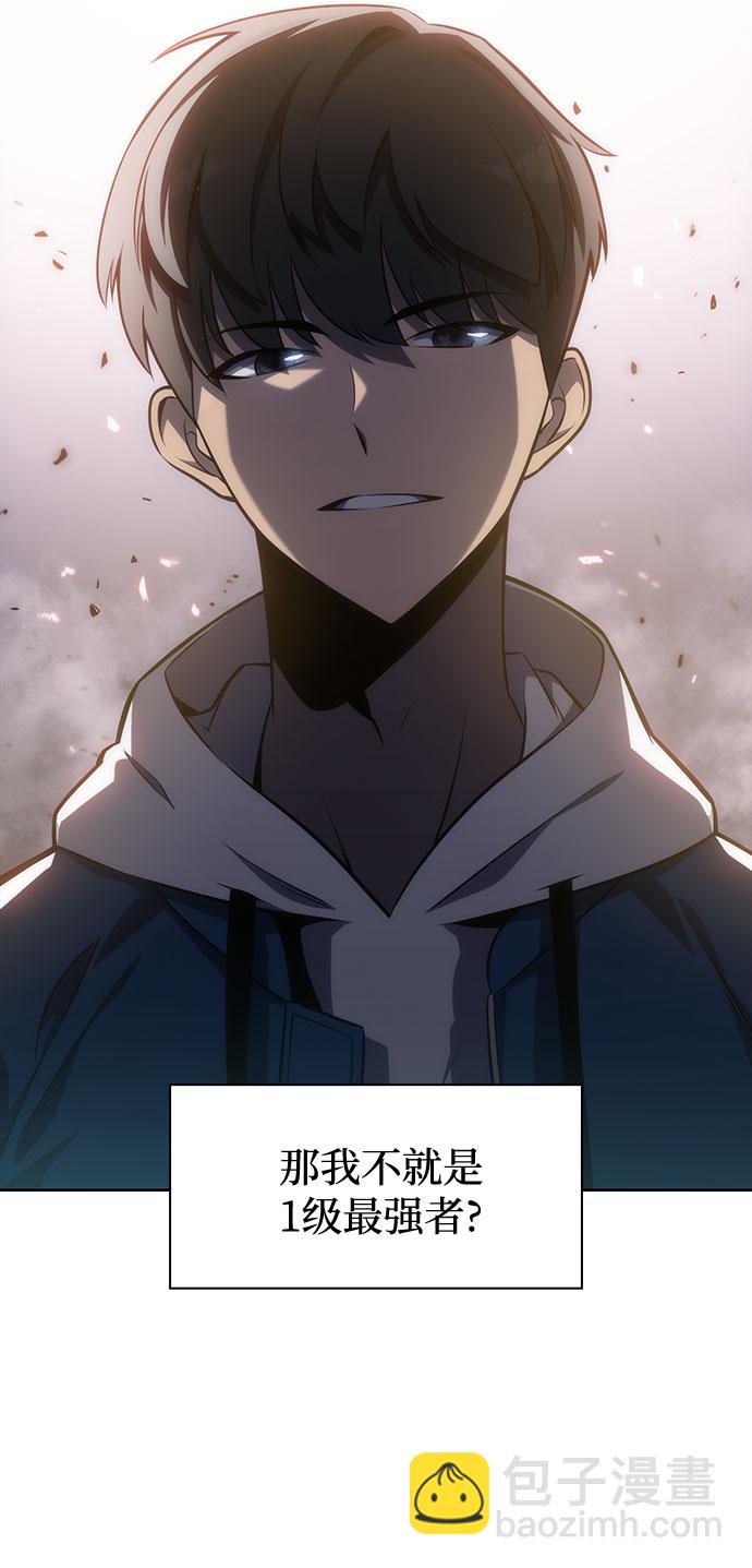 🍘我独自满级新手 [第4话] 贪欲红树（2） 第36页