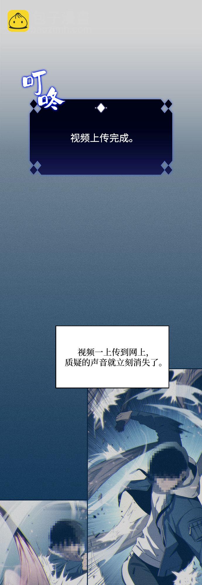 🍘我独自满级新手 [第4话] 贪欲红树（2） 第40页