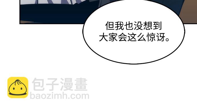 🍘我独自满级新手 [第4话] 贪欲红树（2） 第45页