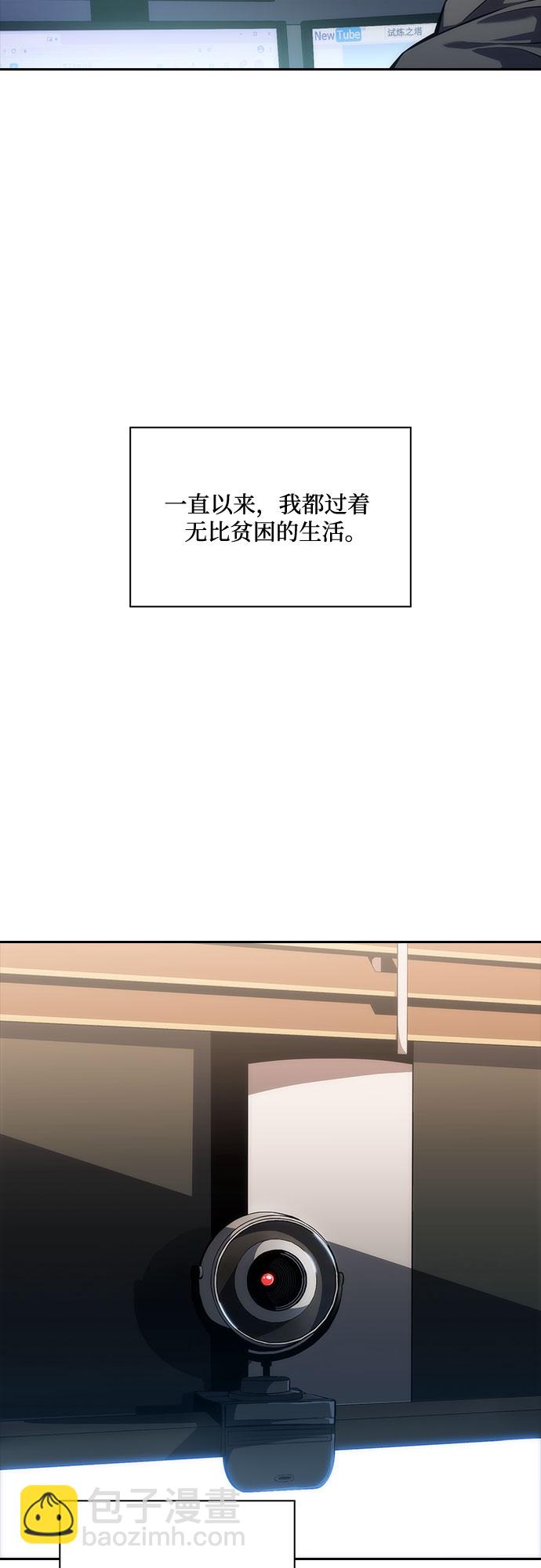 🍘我独自满级新手 [第4话] 贪欲红树（2） 第47页