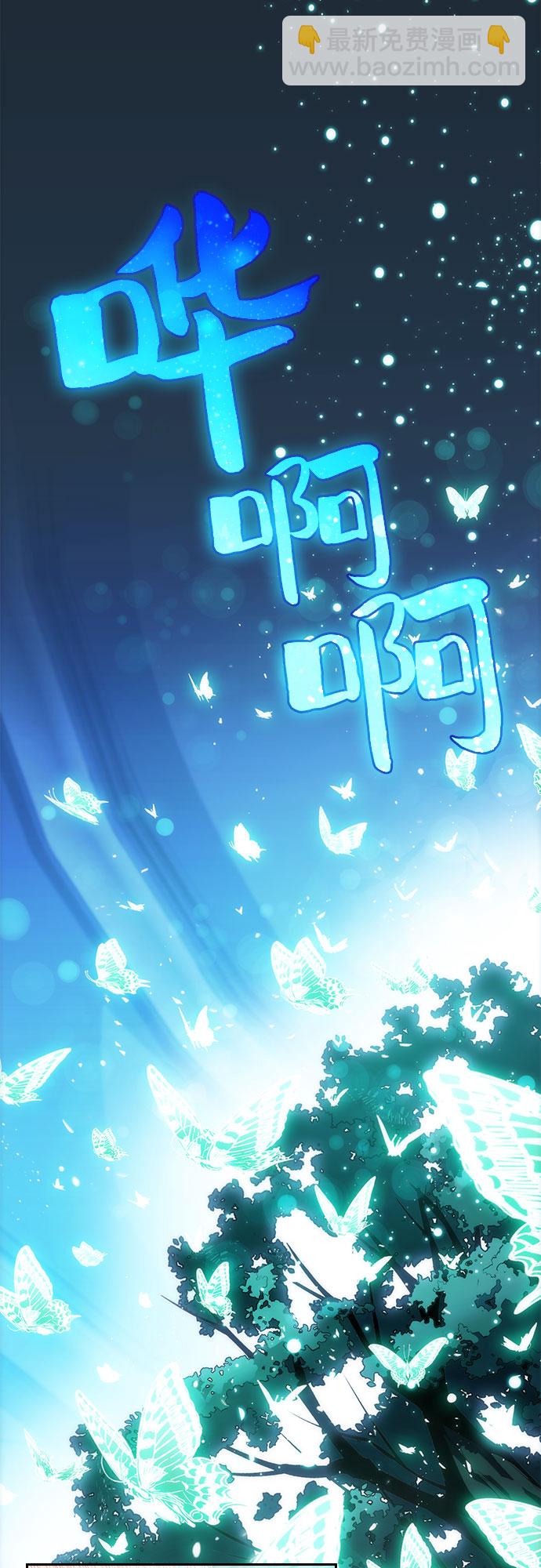 🍘我独自满级新手 [第4话] 贪欲红树（2） 第6页