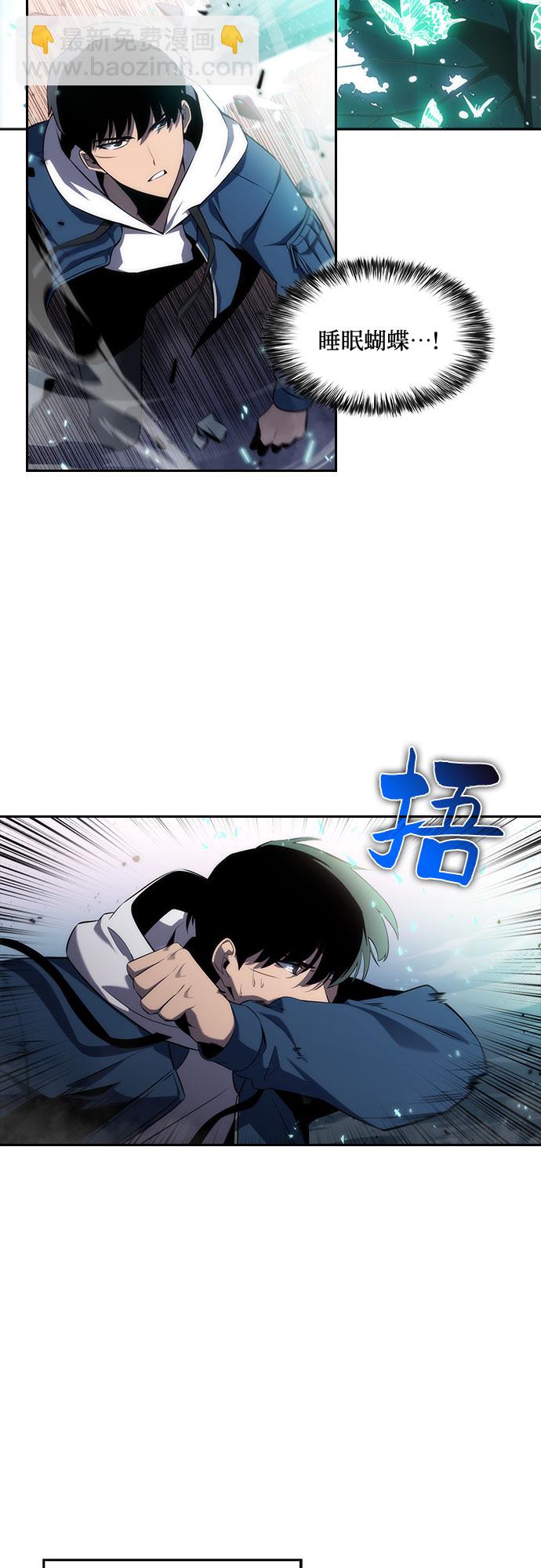 🍘我独自满级新手 [第4话] 贪欲红树（2） 第7页