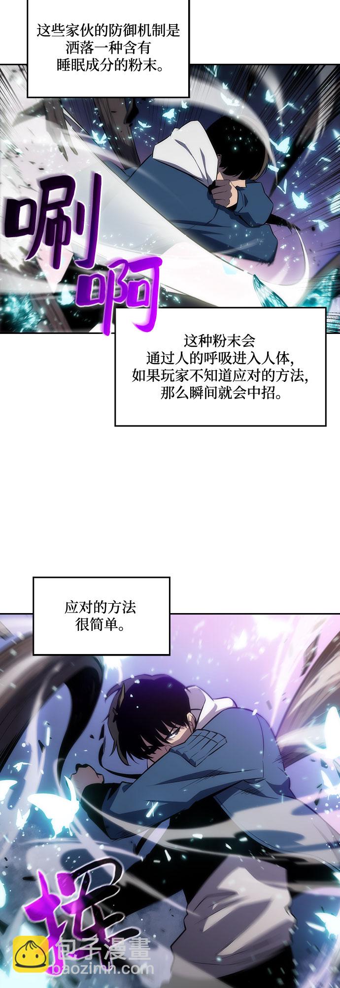 🍘我独自满级新手 [第4话] 贪欲红树（2） 第8页