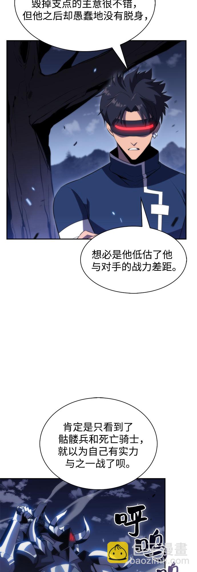 🍘我独自满级新手 [第40话] 第3层的尽头，无心军队（3） 第11页