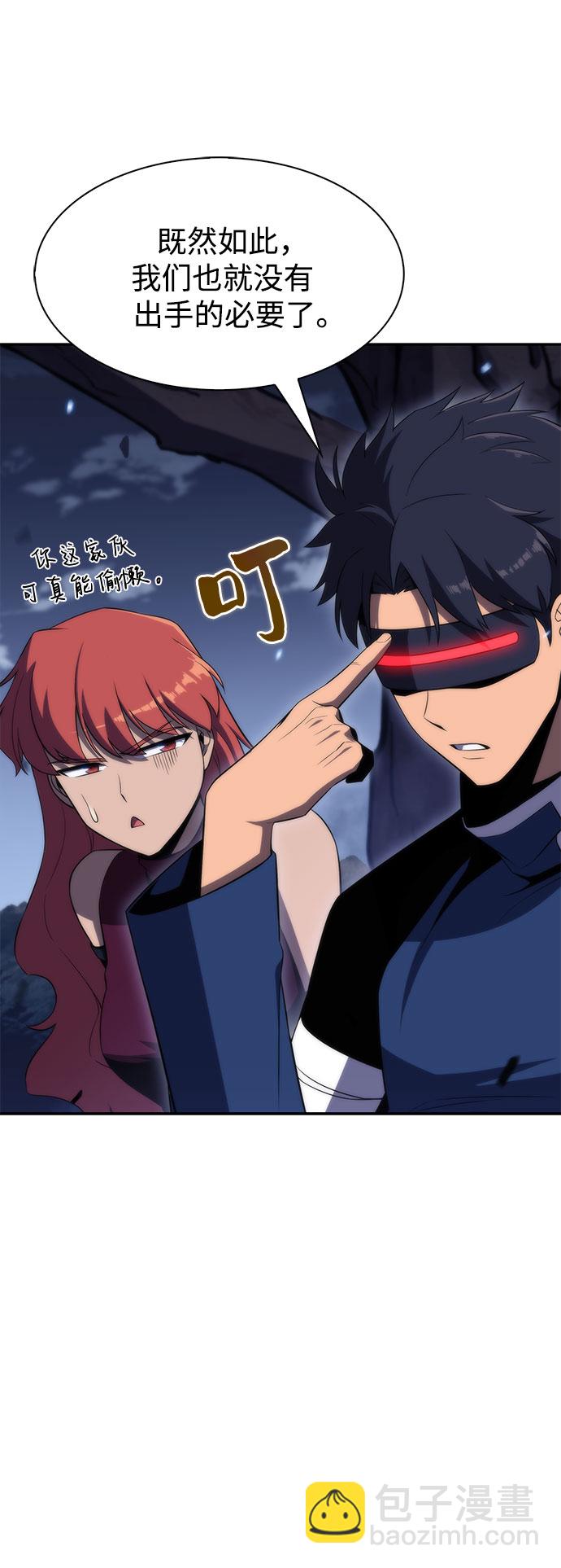🍘我独自满级新手 [第40话] 第3层的尽头，无心军队（3） 第13页
