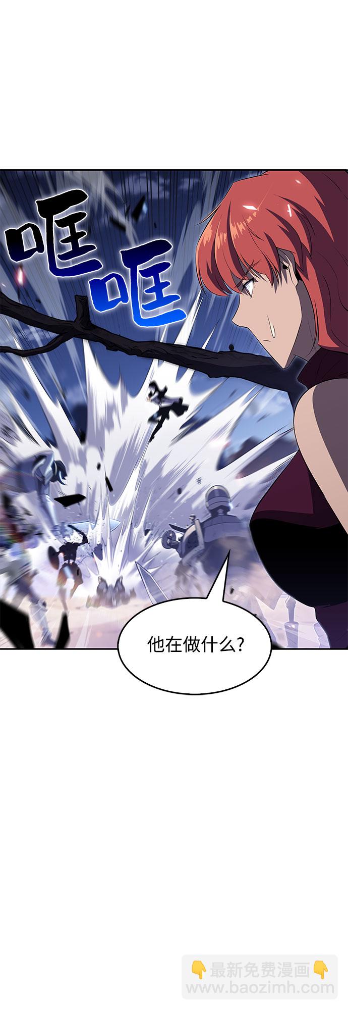 🍘我独自满级新手 [第40话] 第3层的尽头，无心军队（3） 第15页