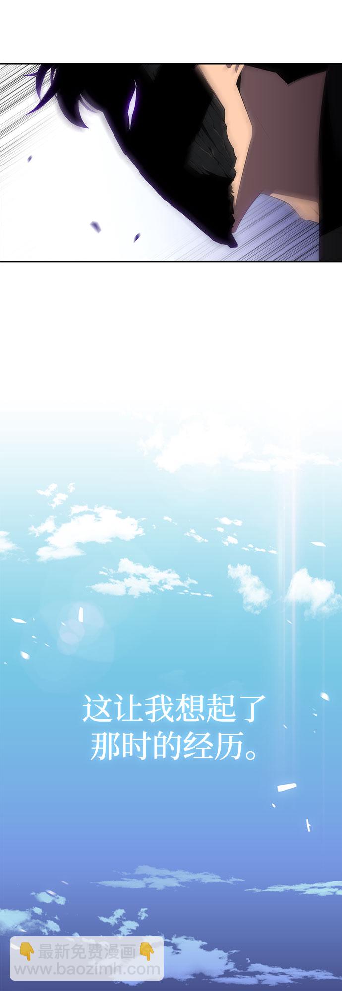 🍘我独自满级新手 [第40话] 第3层的尽头，无心军队（3） 第17页