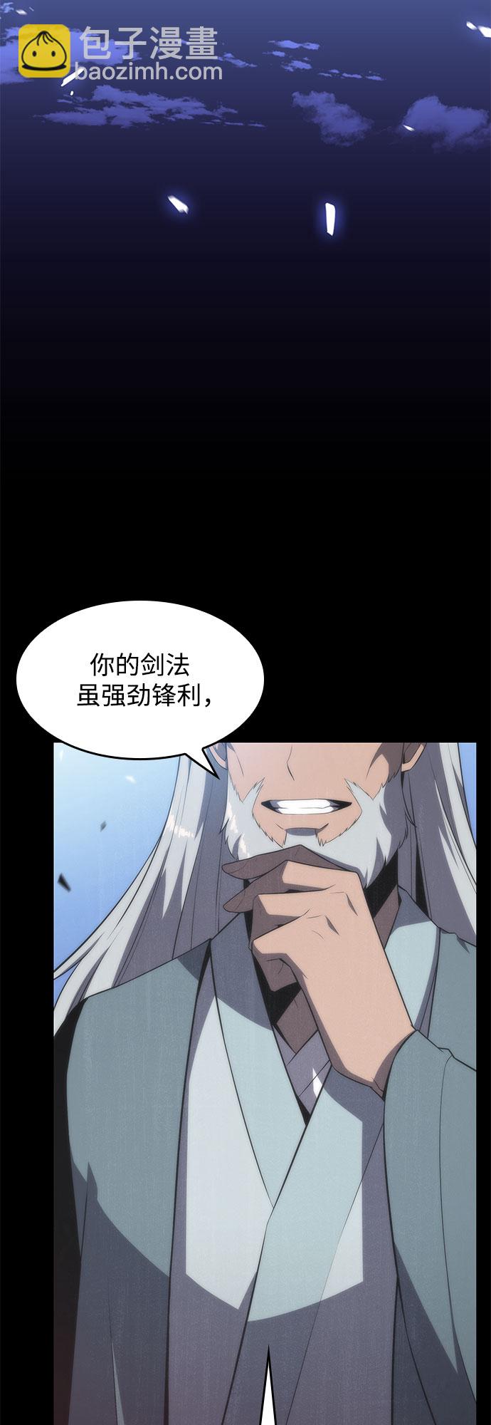 🍘我独自满级新手 [第40话] 第3层的尽头，无心军队（3） 第18页