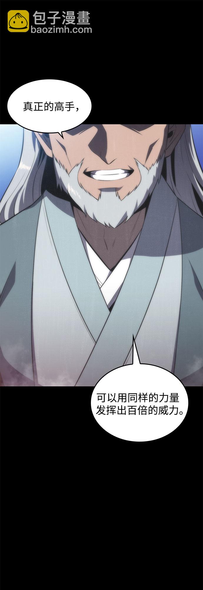 🍘我独自满级新手 [第40话] 第3层的尽头，无心军队（3） 第20页