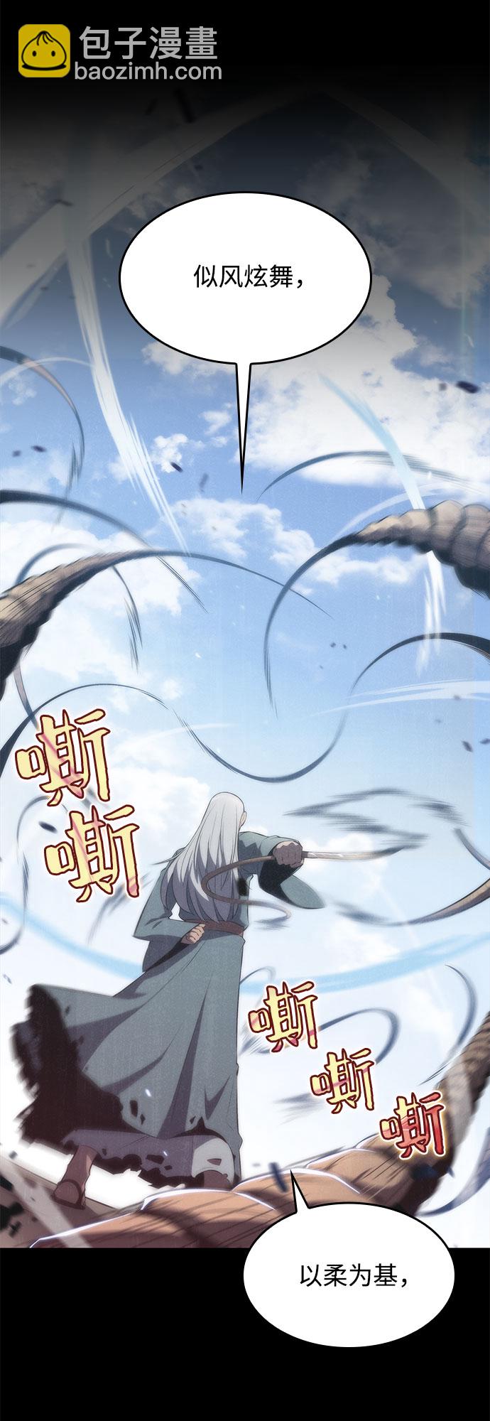🍘我独自满级新手 [第40话] 第3层的尽头，无心军队（3） 第21页
