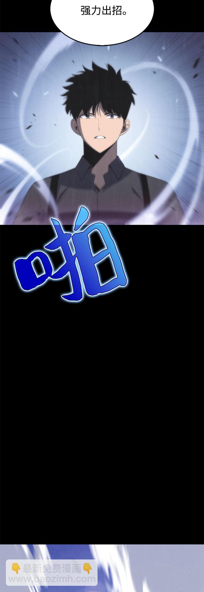 🍘我独自满级新手 [第40话] 第3层的尽头，无心军队（3） 第23页