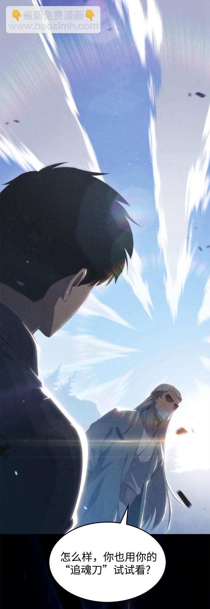 🍘我独自满级新手 [第40话] 第3层的尽头，无心军队（3） 第24页