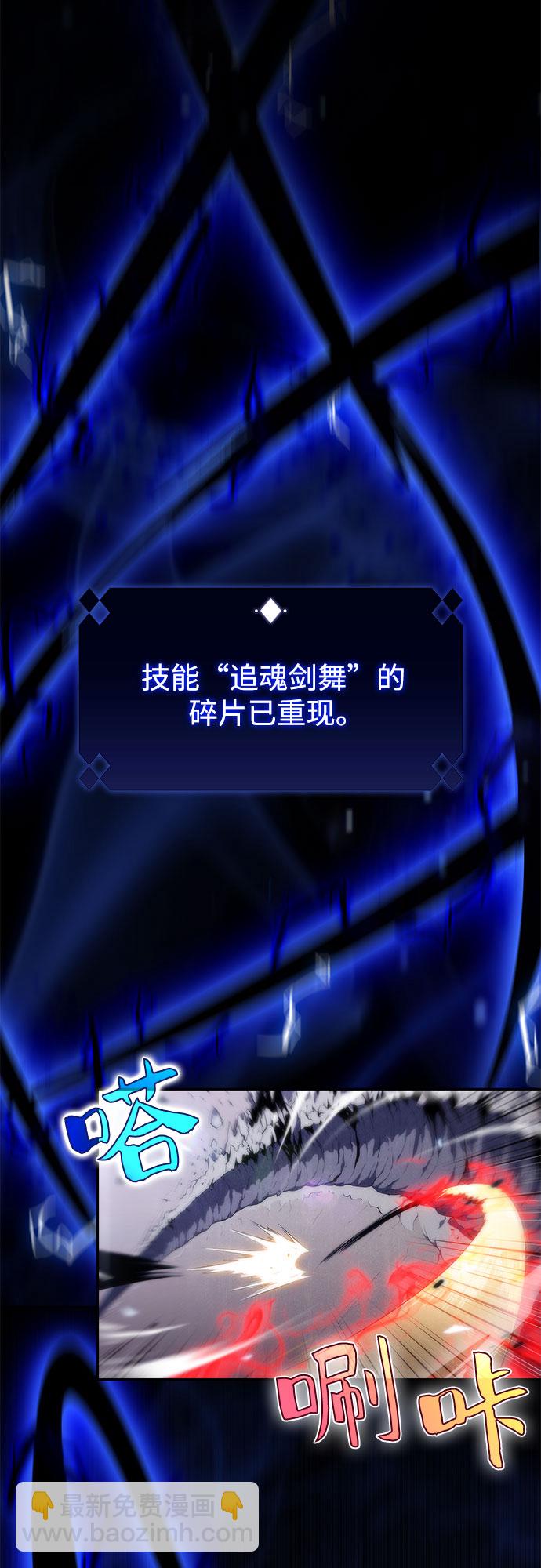 🍘我独自满级新手 [第40话] 第3层的尽头，无心军队（3） 第25页
