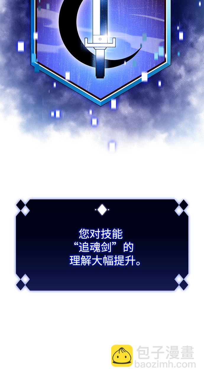 🍘我独自满级新手 [第40话] 第3层的尽头，无心军队（3） 第28页
