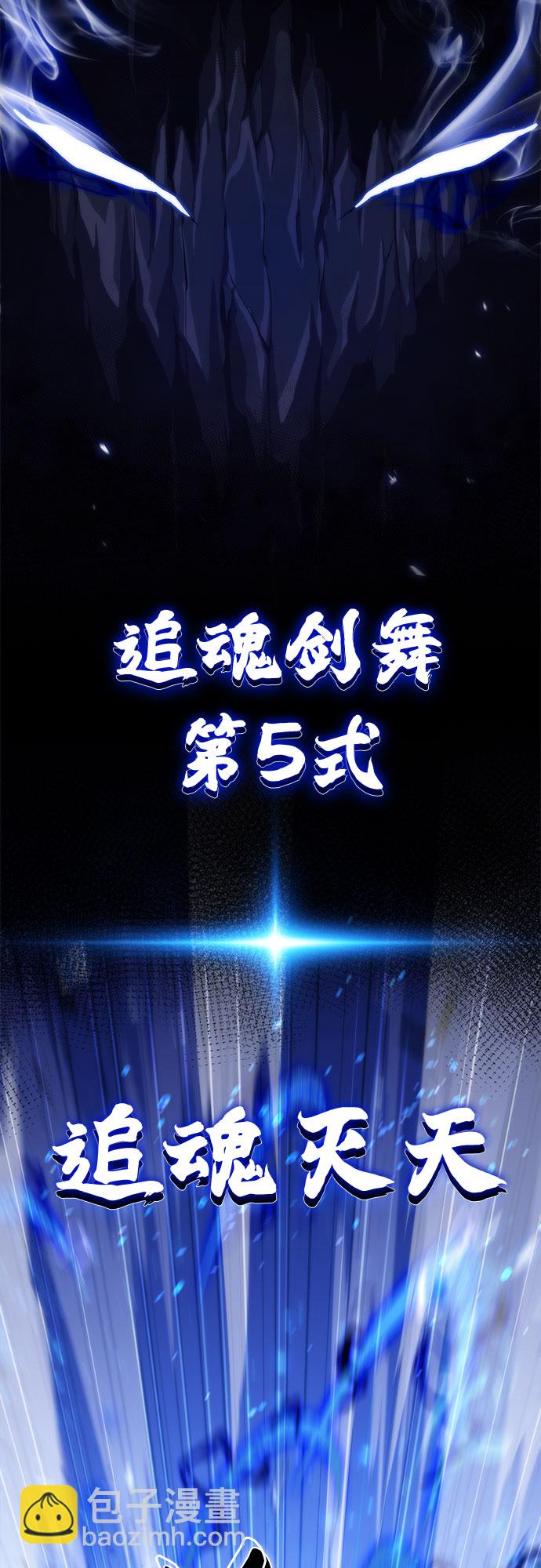 🍘我独自满级新手 [第40话] 第3层的尽头，无心军队（3） 第33页