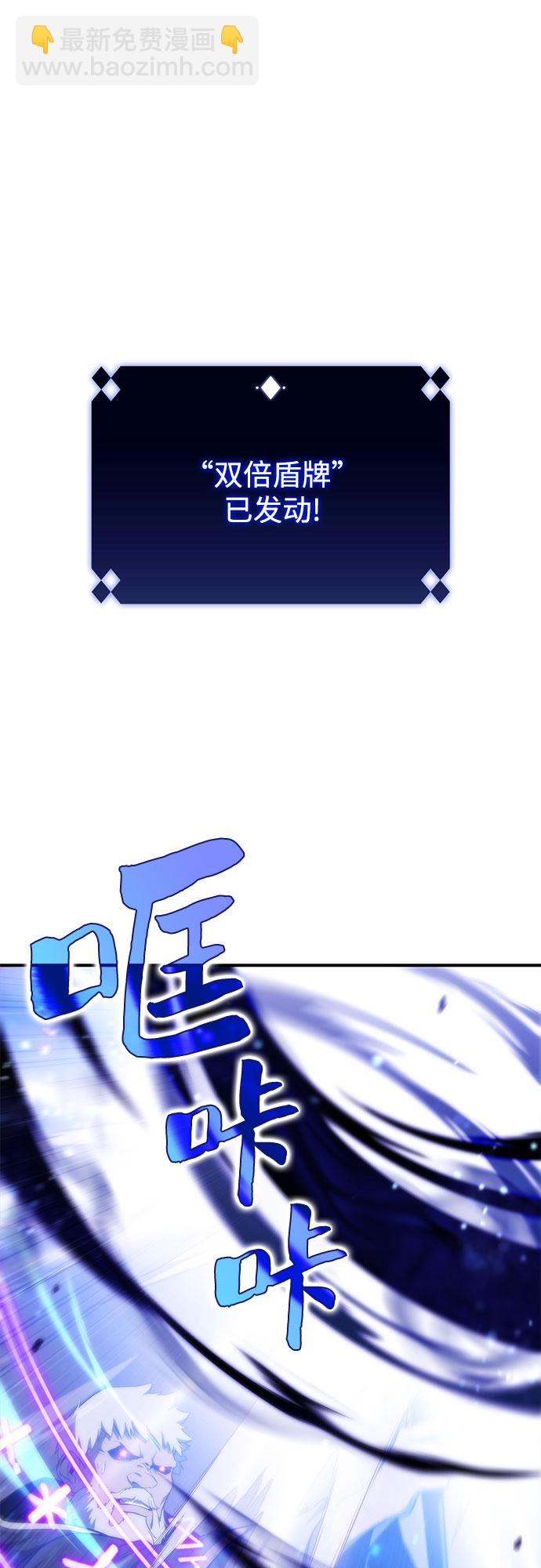 🍘我独自满级新手 [第40话] 第3层的尽头，无心军队（3） 第37页