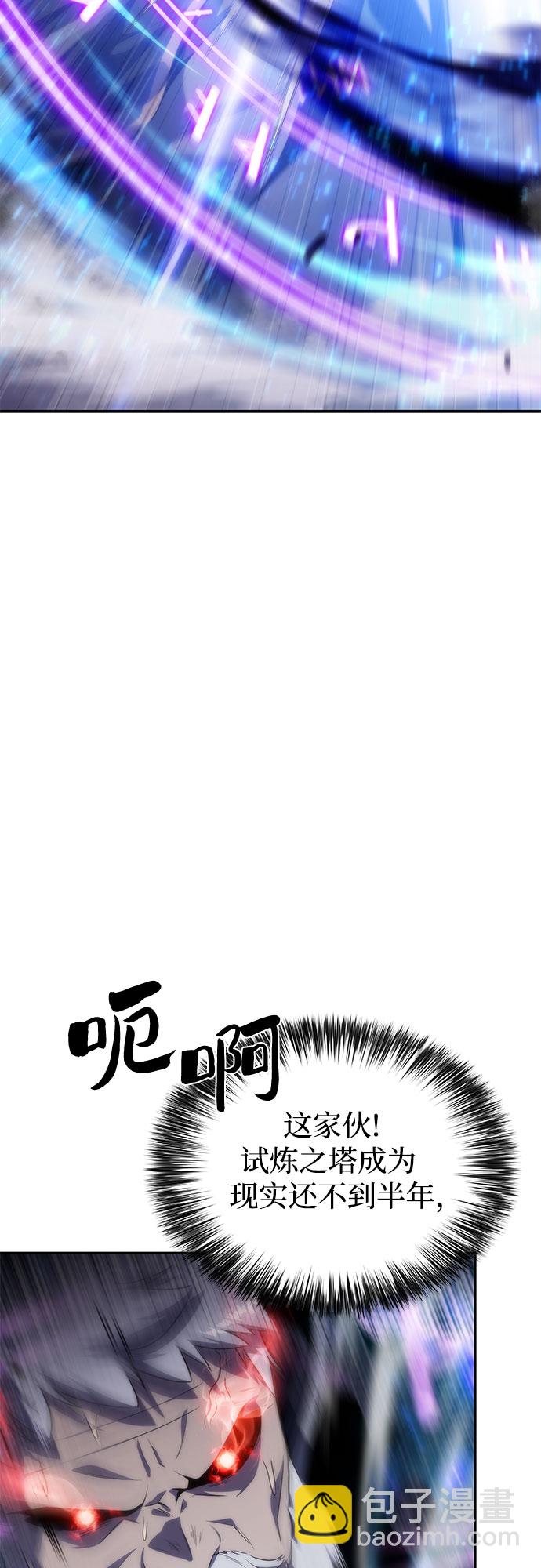 🍘我独自满级新手 [第40话] 第3层的尽头，无心军队（3） 第38页