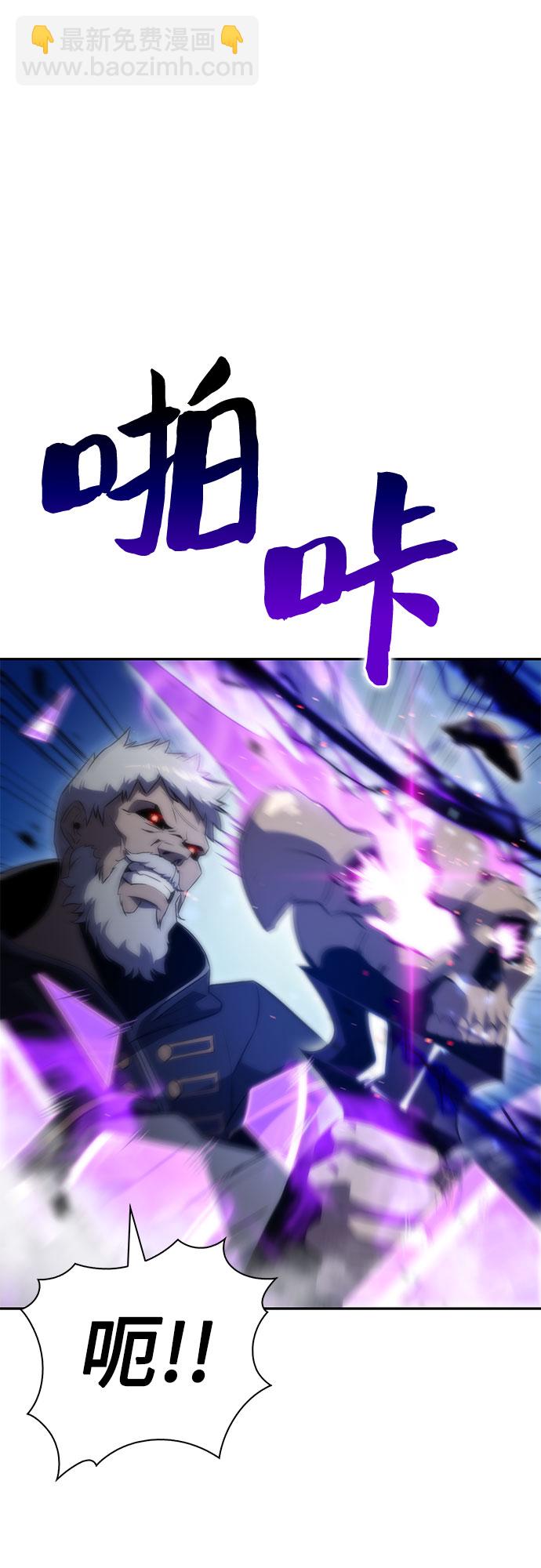 🍘我独自满级新手 [第40话] 第3层的尽头，无心军队（3） 第40页