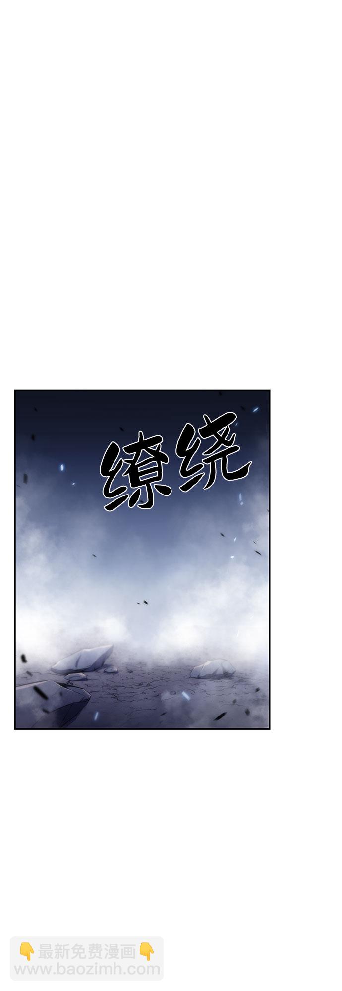 🍘我独自满级新手 [第40话] 第3层的尽头，无心军队（3） 第43页
