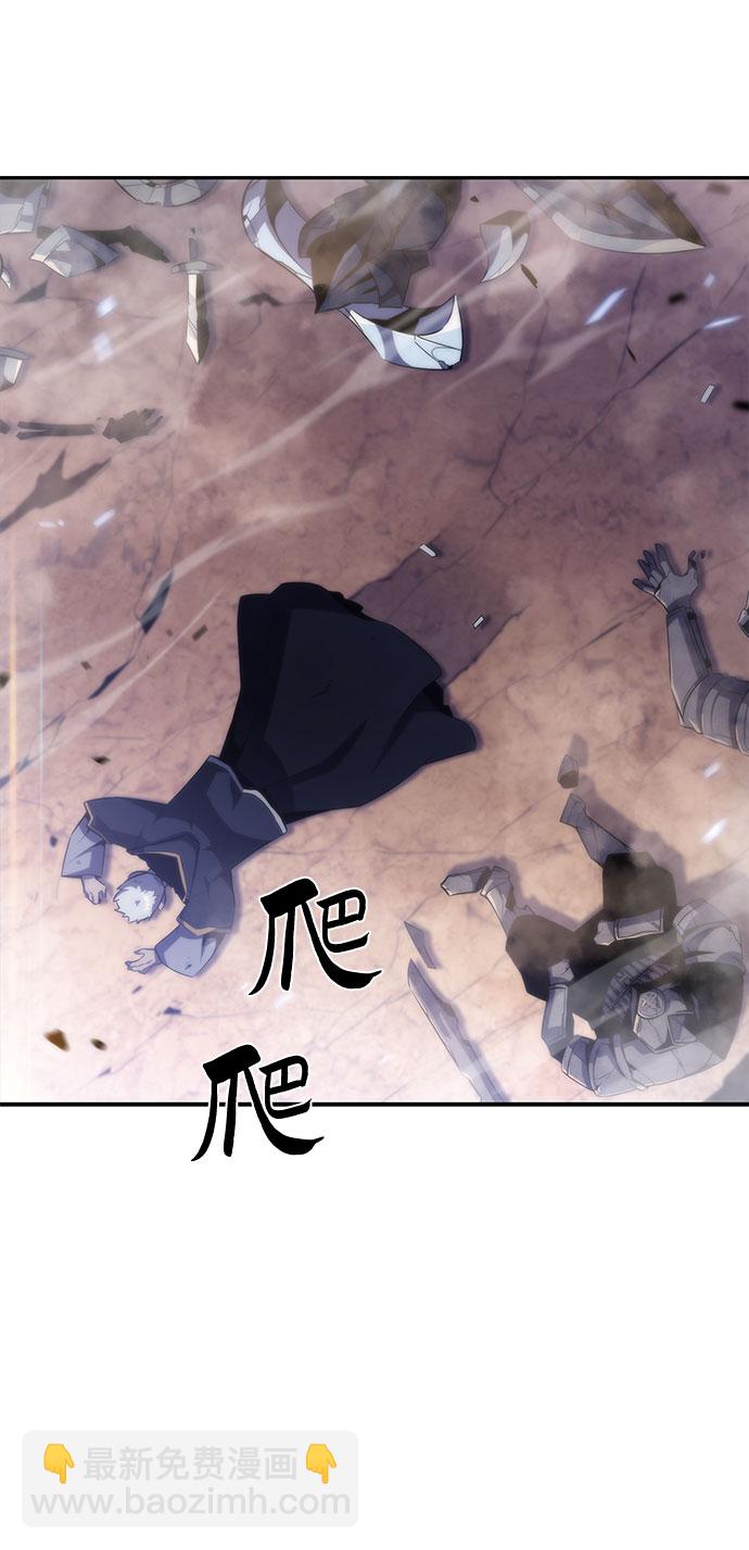 🍘我独自满级新手 [第40话] 第3层的尽头，无心军队（3） 第44页