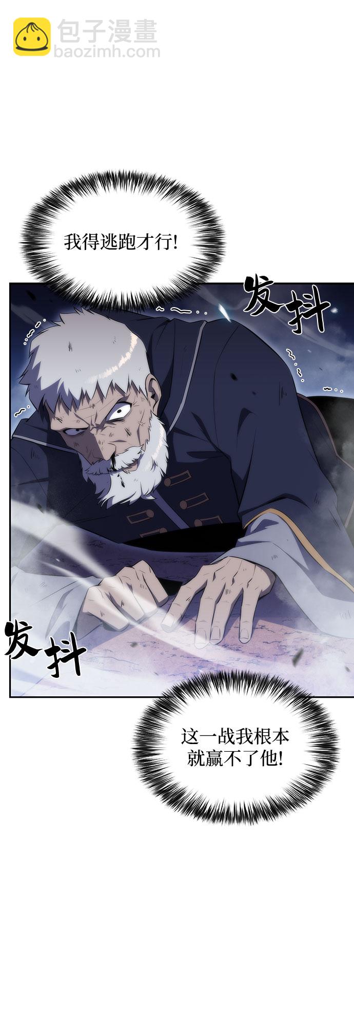 🍘我独自满级新手 [第40话] 第3层的尽头，无心军队（3） 第45页