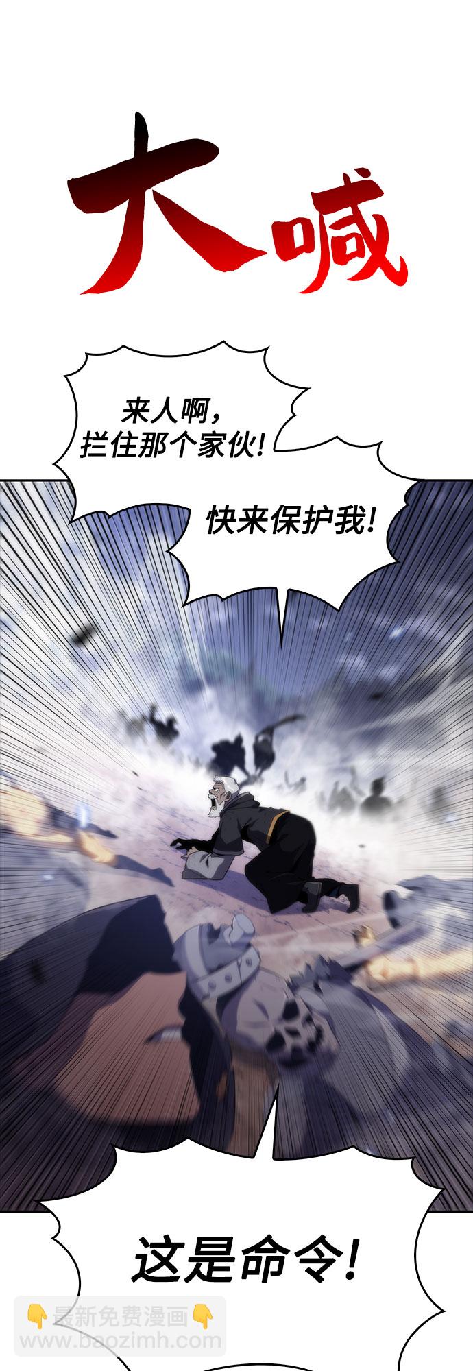🍘我独自满级新手 [第40话] 第3层的尽头，无心军队（3） 第46页
