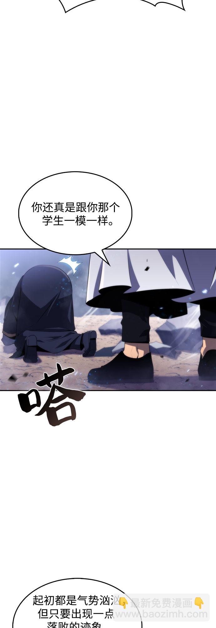 🍘我独自满级新手 [第40话] 第3层的尽头，无心军队（3） 第47页