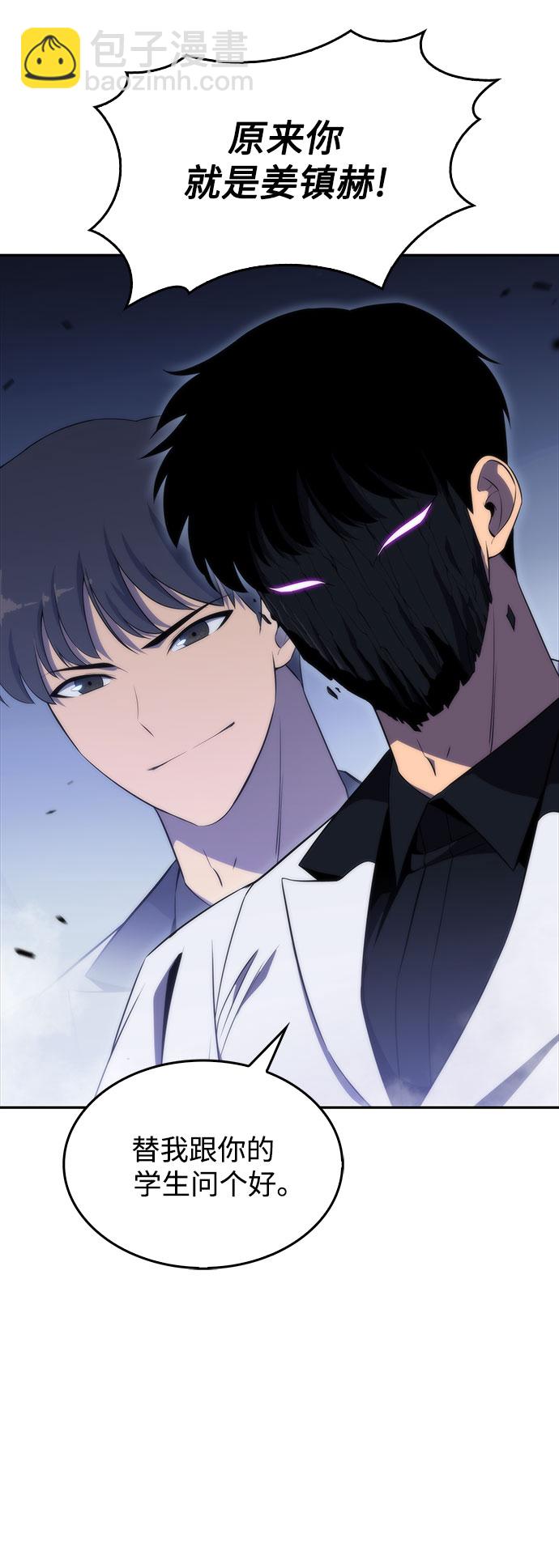 🍘我独自满级新手 [第40话] 第3层的尽头，无心军队（3） 第50页
