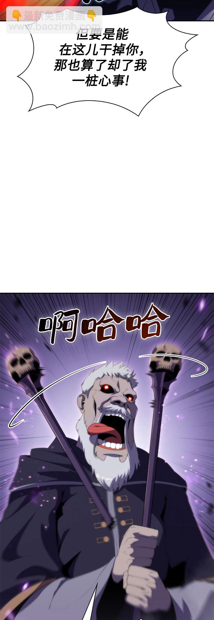 🍘我独自满级新手 [第40话] 第3层的尽头，无心军队（3） 第6页