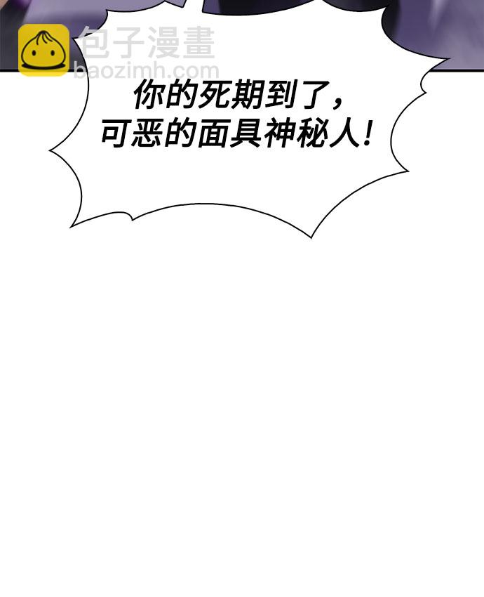 🍘我独自满级新手 [第40话] 第3层的尽头，无心军队（3） 第7页