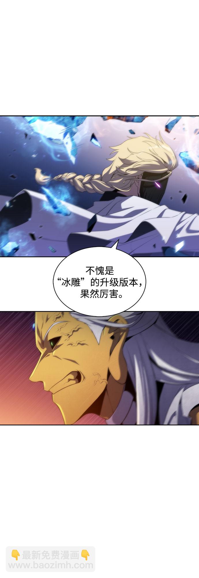 🍘我独自满级新手 [第42话] 千手千面观音（2） 第14页