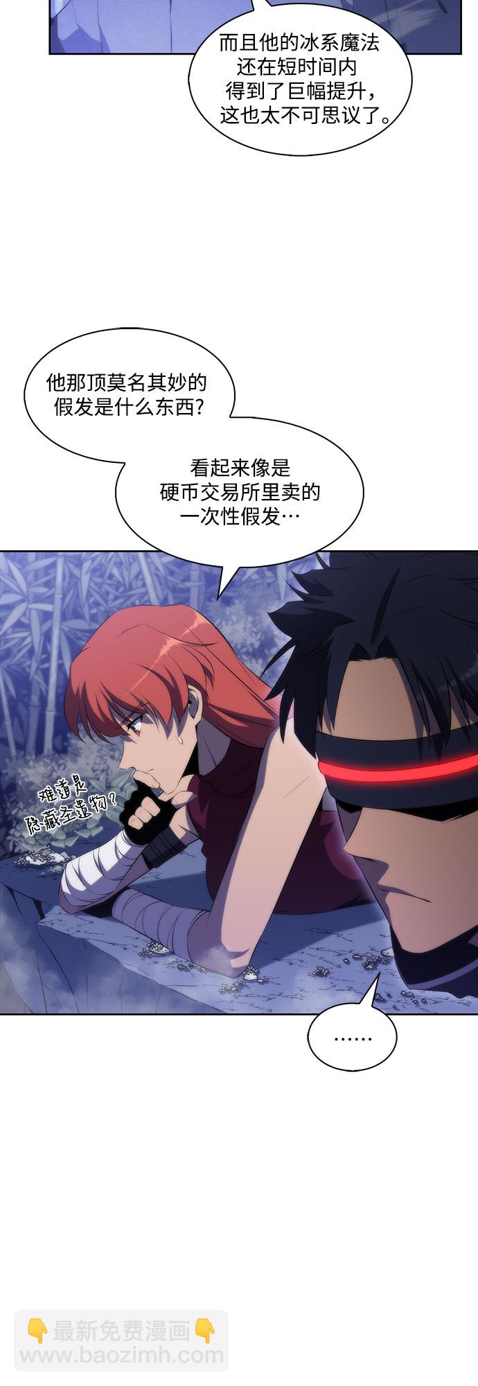 🍘我独自满级新手 [第42话] 千手千面观音（2） 第17页