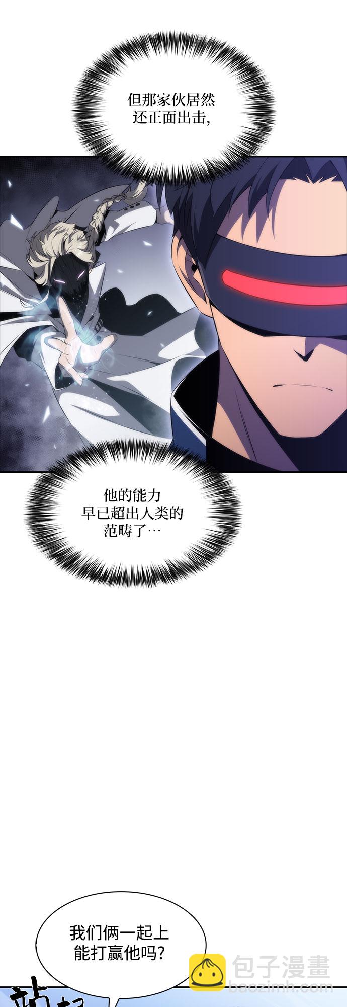 🍘我独自满级新手 [第42话] 千手千面观音（2） 第20页