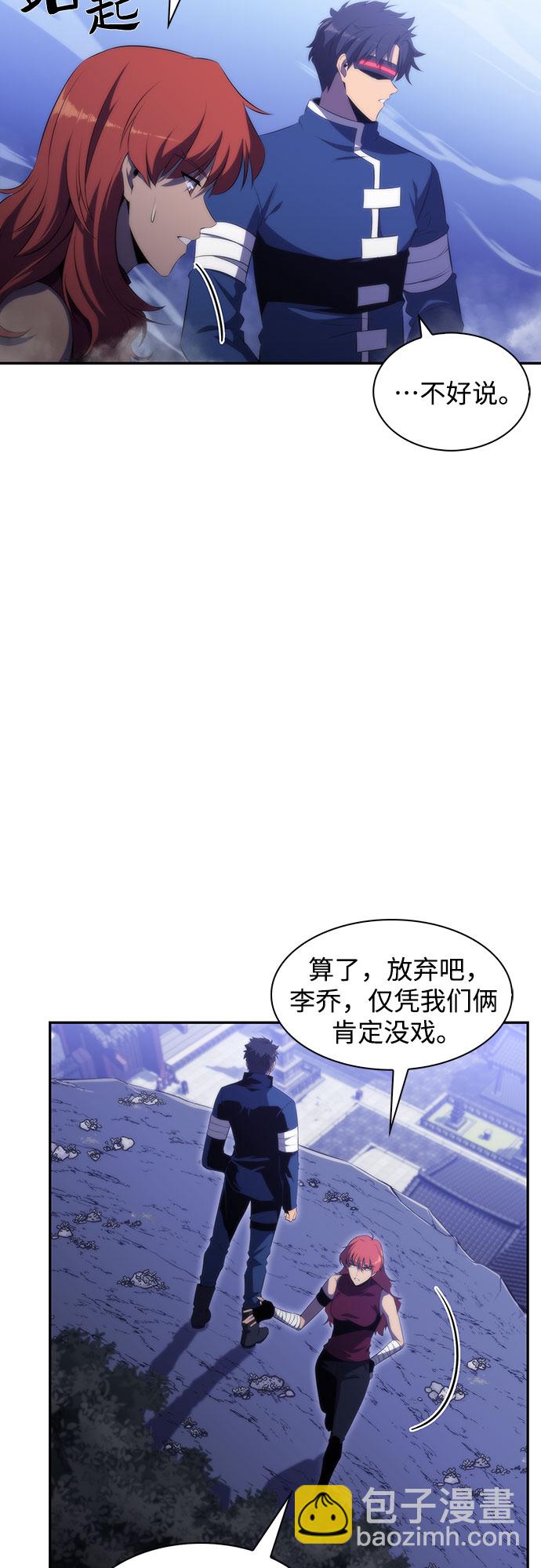 🍘我独自满级新手 [第42话] 千手千面观音（2） 第21页