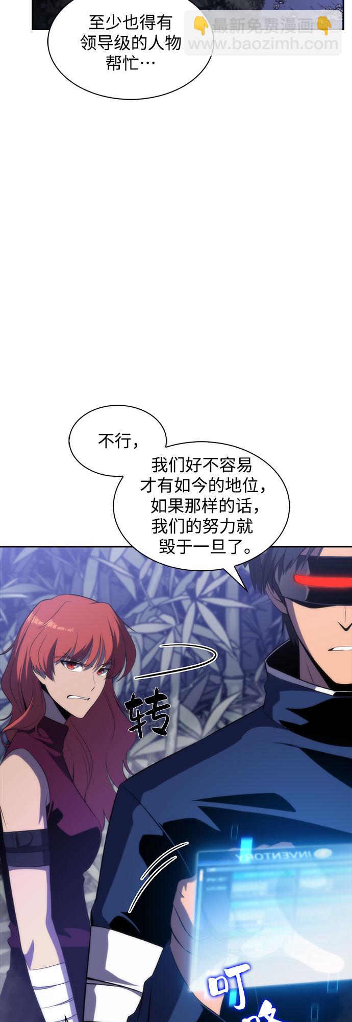 🍘我独自满级新手 [第42话] 千手千面观音（2） 第22页