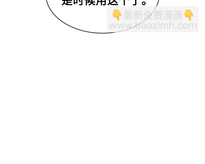 🍘我独自满级新手 [第42话] 千手千面观音（2） 第24页
