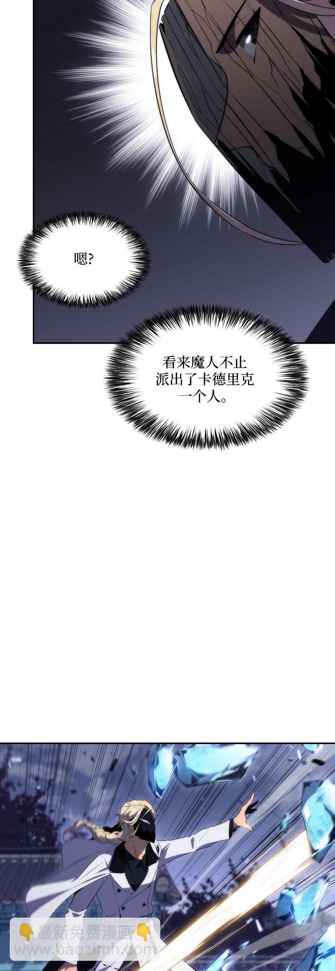 🍘我独自满级新手 [第42话] 千手千面观音（2） 第27页