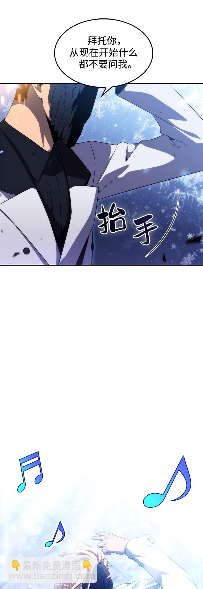 🍘我独自满级新手 [第42话] 千手千面观音（2） 第3页