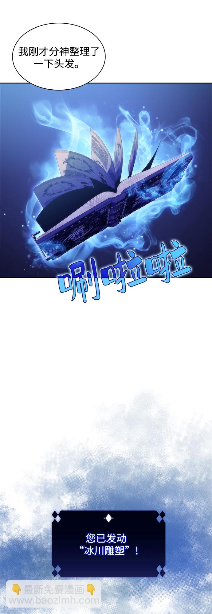 🍘我独自满级新手 [第42话] 千手千面观音（2） 第31页