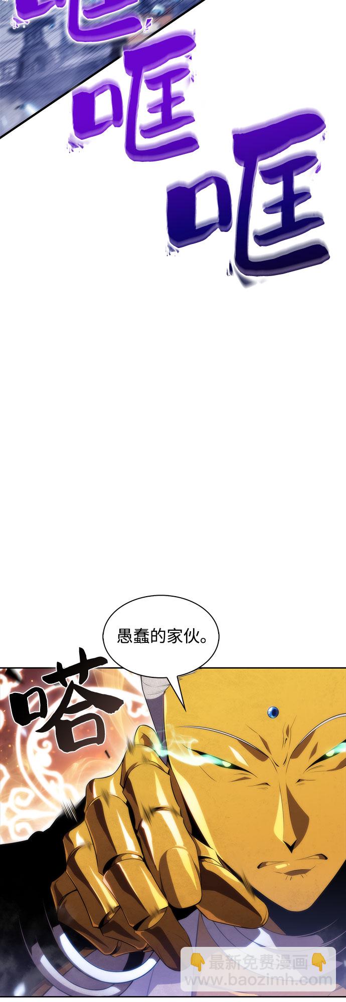 🍘我独自满级新手 [第42话] 千手千面观音（2） 第37页