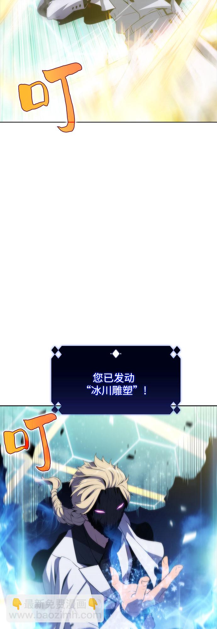 🍘我独自满级新手 [第42话] 千手千面观音（2） 第44页