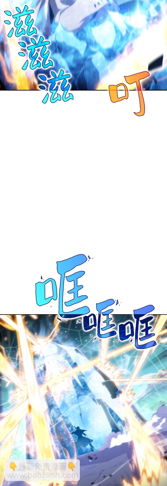 🍘我独自满级新手 [第42话] 千手千面观音（2） 第45页