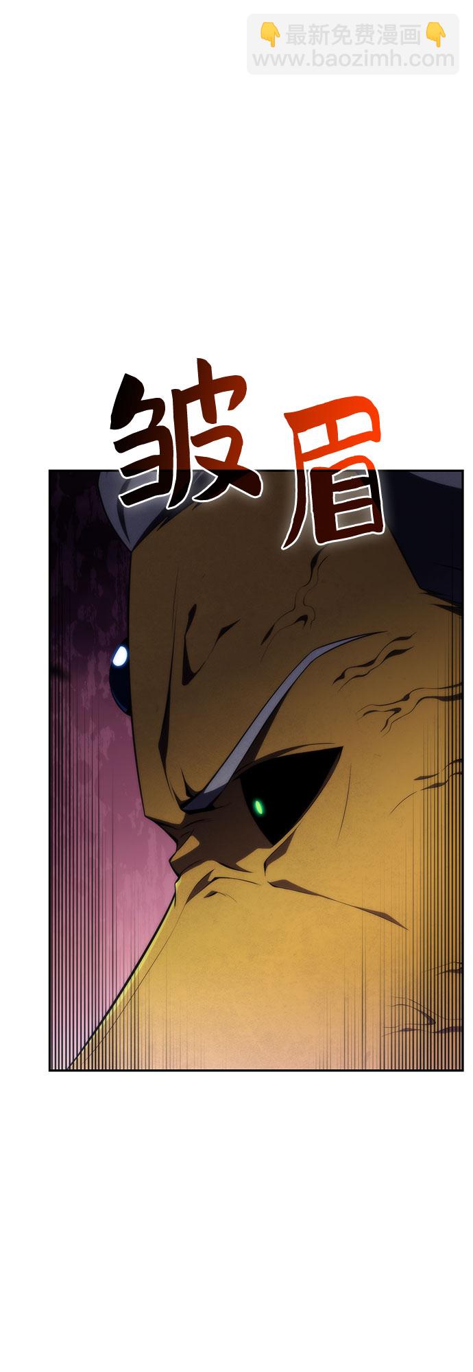 🍘我独自满级新手 [第42话] 千手千面观音（2） 第5页