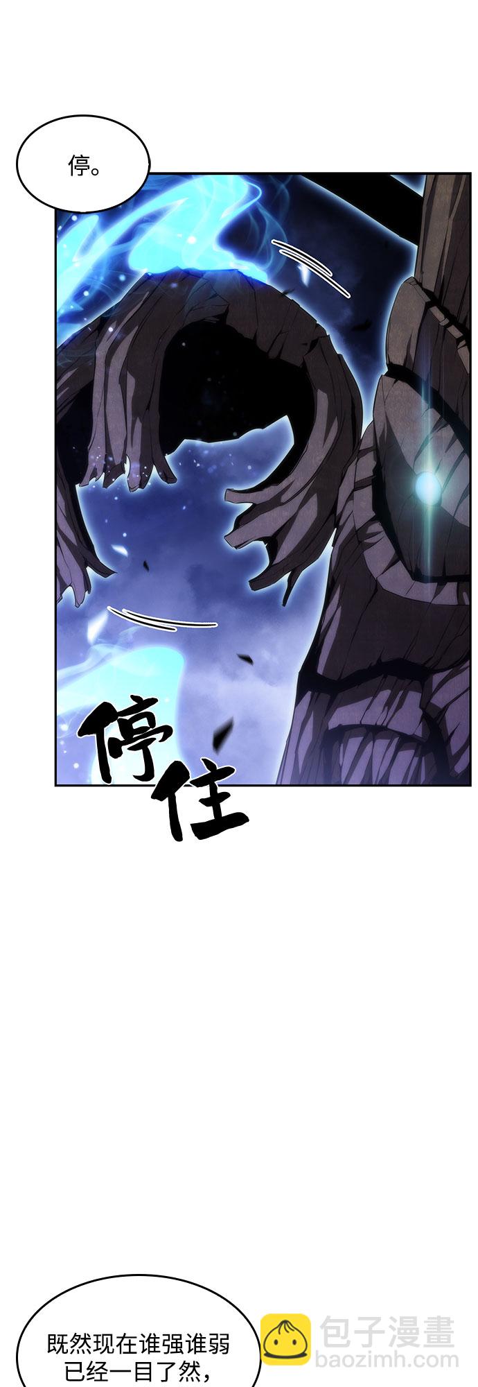 🍘我独自满级新手 [第44话] 1人军团（1） 第10页