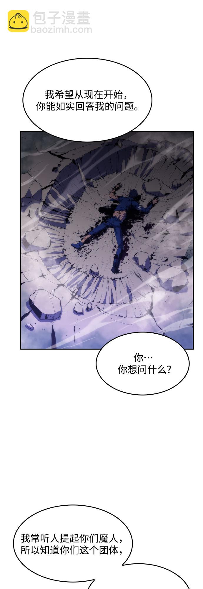 🍘我独自满级新手 [第44话] 1人军团（1） 第13页
