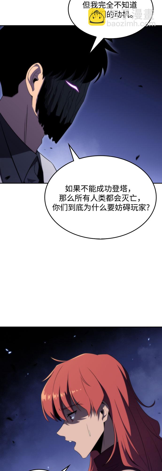 🍘我独自满级新手 [第44话] 1人军团（1） 第14页
