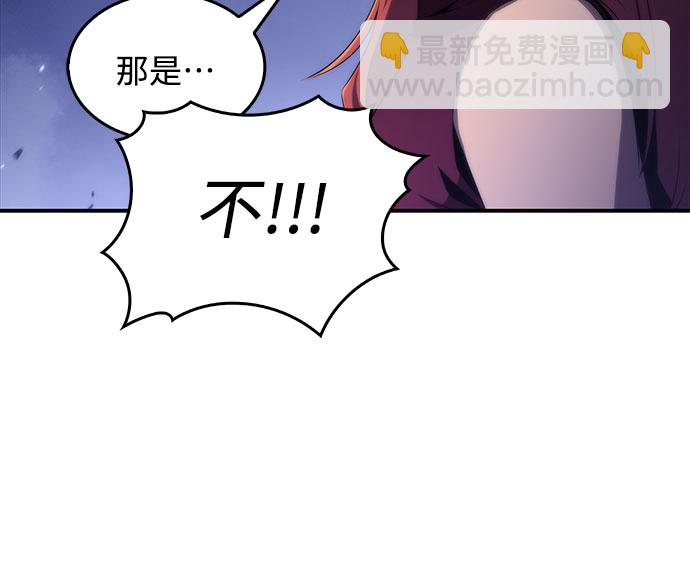 🍘我独自满级新手 [第44话] 1人军团（1） 第15页